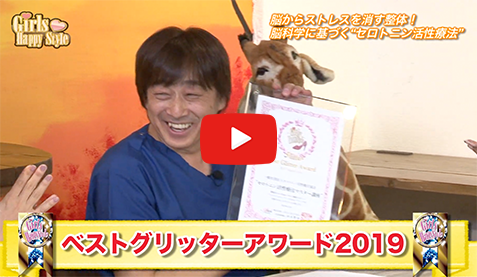 滝本院長がチバテレ・テレ玉の番組「ガールズハッピースタイル」に出演！
