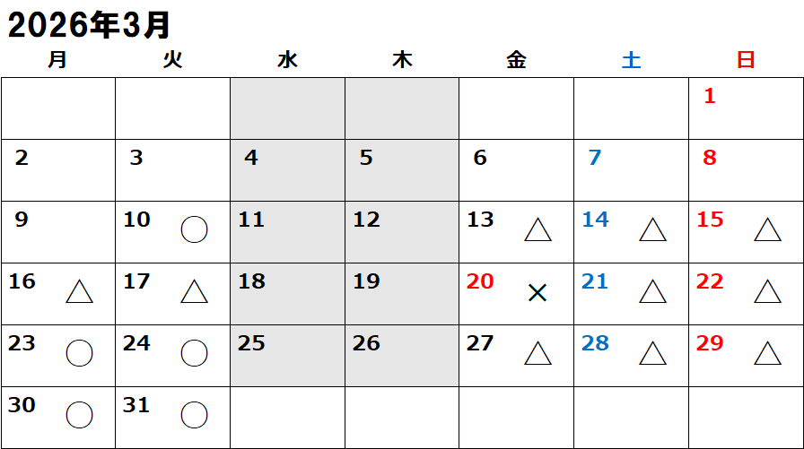 ひろカイロ整体院の予約状況202603(3/10)